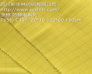  防静电涤棉纱卡T/C 65/35 20x16 120x60 150cm