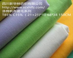 磨毛帆布 T/C 85/15 21+21x10 68x38 
